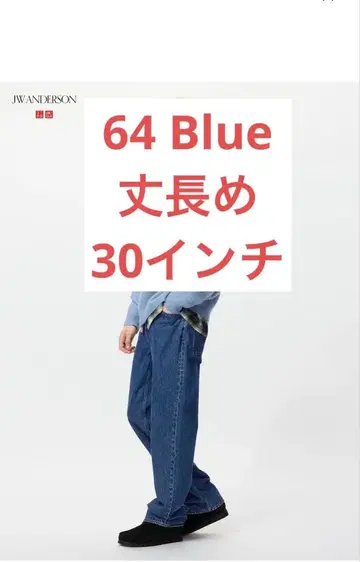 UNIQLO 스트레이트 청바지 30인치 긴 길이 블루 JWA