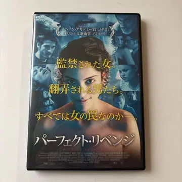 퍼펙트 리벤지 DVD