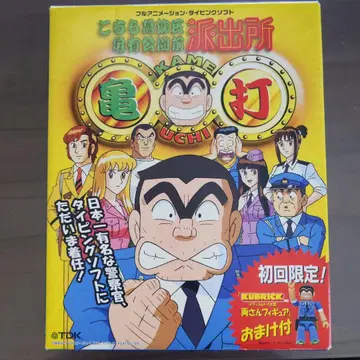 TDK 타이핑 소프트 카메우치 여기는 카츠시카구 카메아리 코엔마에 파출소