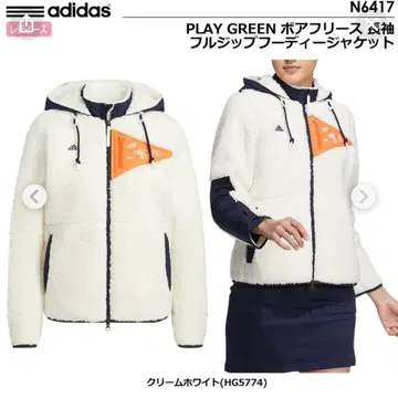 adidas PLAY GREEN 보아 플리스 자켓