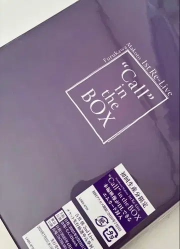 후루카와 마코토 1st Re-Live "Call" -