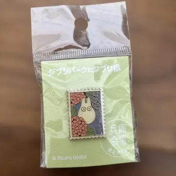 토토로 우표풍 핀 배지 공식 라이선스 상품 효고 한정판