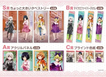 이웃집 흡혈귀 씨 카피바라 복권 낱개 판매 가능