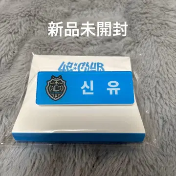 TWS 시뉴 네임택 명찰