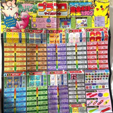 포켓몬스터 플라코 완전 카탈로그 포스터 코로코로 코믹 부록 초기