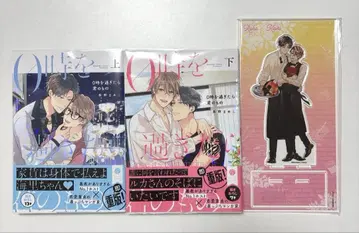 3세트 0시 지나면 네 거야 차노 마메코