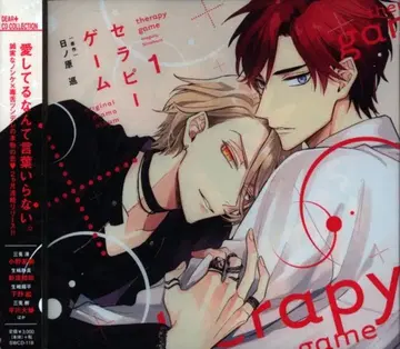 신쇼칸 Dear+ 히노하라 메구루 테라피 게임 1