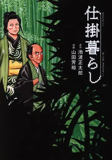 코단샤 모닝 KC 야마다 요시히로 시카케구라시