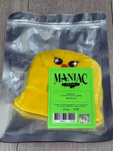 [ 익명 배송 ] StrayKids SKZOO BbokAri 응원봉 커버