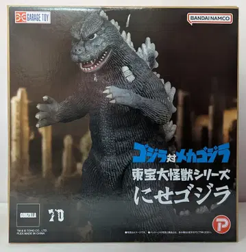 엑스플러스 도호 대괴수 니세고질라