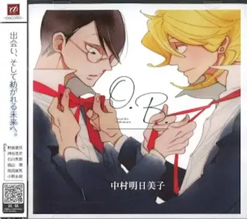 나카무라 아스미코 OB