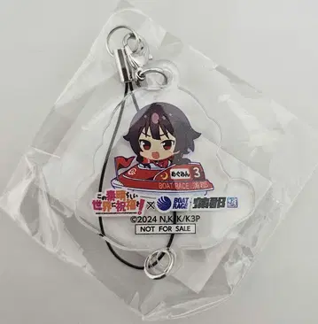 이 멋진 세계에 축복을! 메구밍 보트 레이스 카모토리 콜라보 아크릴 키링