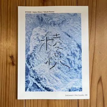 RYOSEN 릉선 오하라 다이지로 혼마 타카시