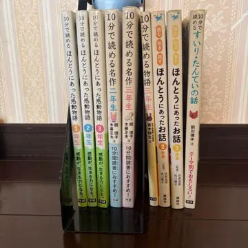 10분 안에 읽는 시리즈 7권 실제로 있었던 이야기 2권