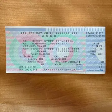 레드 핫 칠리 페퍼스 콘서트 티켓