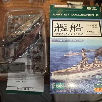 야마시로 (풀헐 Ver.) [ 함선 키트 컬렉션 vol.6 에프토이즈