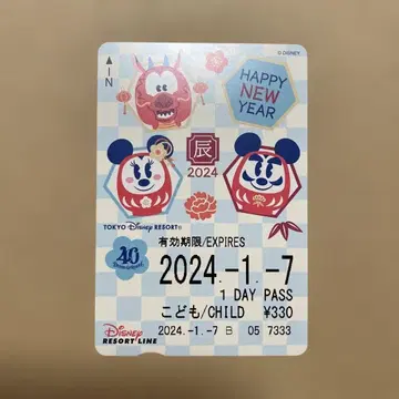 디즈니 프리 티켓 설날