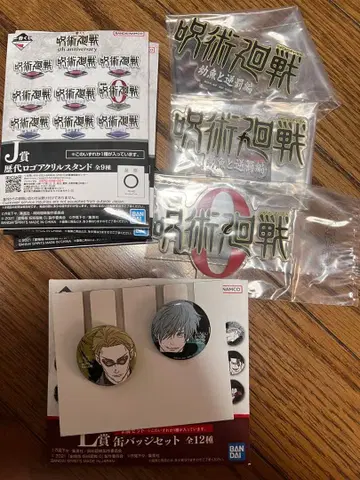 주술회전 제일복권 세트