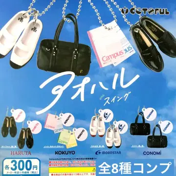 아오하루 스윙 전 8종 컴플리트