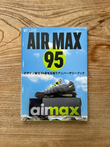 새상품 미사용 에어 맥스 95 30주년 기념 도서 기념 북