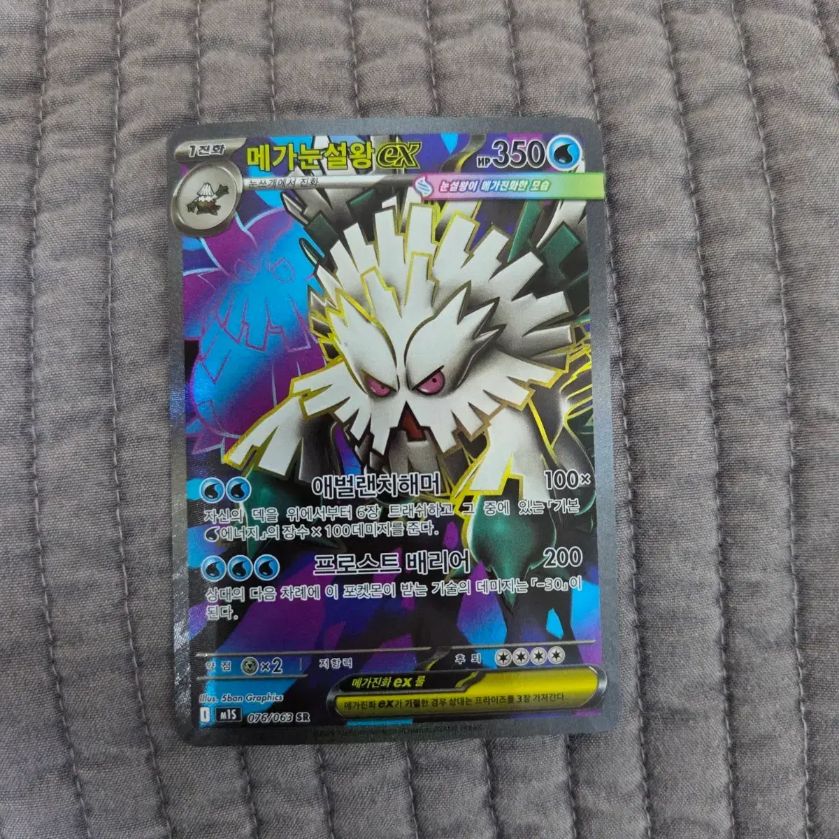 Pokemon Card Mega Abomasnow/Mega Gardevoir EX SR on Bunjang Global Site.