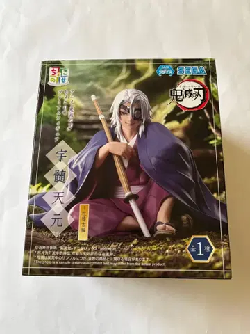 가볍게 올리는 피규어 귀멸의 칼날 우즈이 텐겐 주합회의 연습편