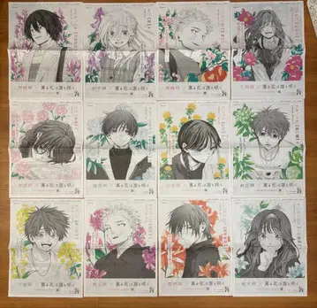 아사히신문 향기로운 꽃은 늠름하게 피다 전면 광고 전 종류 컴프 세트