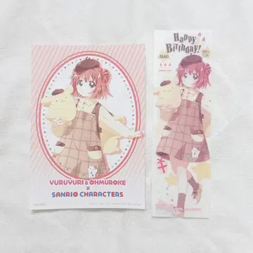 유루유리 산리오 브로마이드 책갈피 벌스데이 폼폼푸딩 아카리 아카리