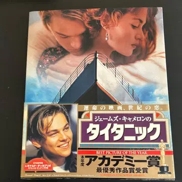 제임스 카메론의 타이타닉