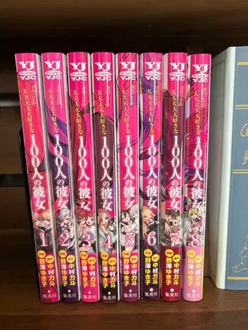 너에게 푹 빠져버린 100명의 그녀 1~8권 세트 묶음 판매