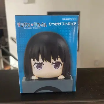 리코리스 리코일 히카케 피규어 타키나