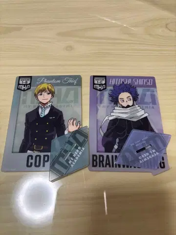 나의 히어로 아카데미아 모노마 네이토 신소 히토시 제일복권