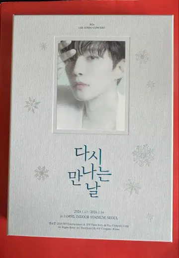 이준호 콘서트 2024 DVD 한국반