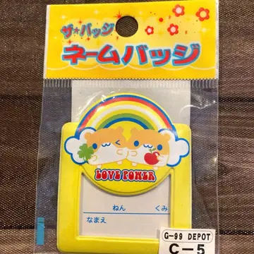 레어 헤이세이 레트로 다이소 햄스터 네임 배지 y2k