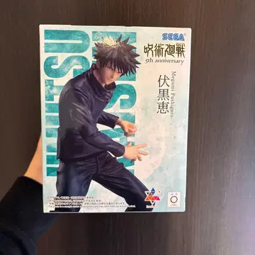 주술회전 후시구로 메구미 액션 피규어 5주년 기념