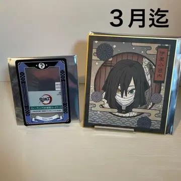 귀멸의 칼날 이구로 오바나이 색지 카드 케이스