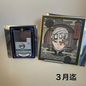 귀멸의 칼날 우즈이 텐겐 색지 카드 케이스