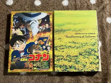 7일 이내 발송 화염의 해바라기 초회 한정판 블루레이+DVD