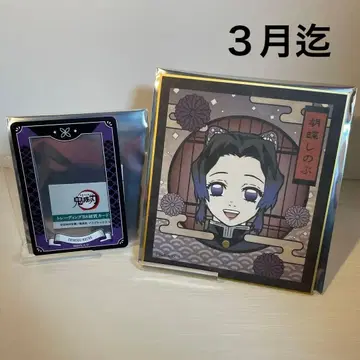 귀멸의 칼날 코쵸우 시노부 색지 카드 케이스