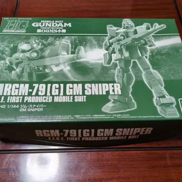 프리미엄 반다이 한정판 HG 짐 스나이퍼