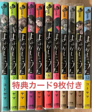 야화첩 코믹스 특전 카드 9장 포함 (1~10권, 12권) 묶음 판매