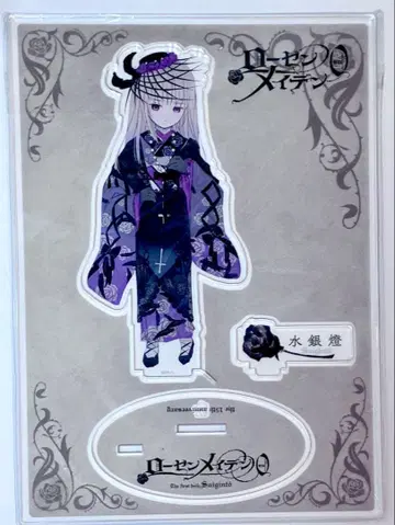 로젠 메이든 제로전 수은등 미개봉 아크릴 스탠드