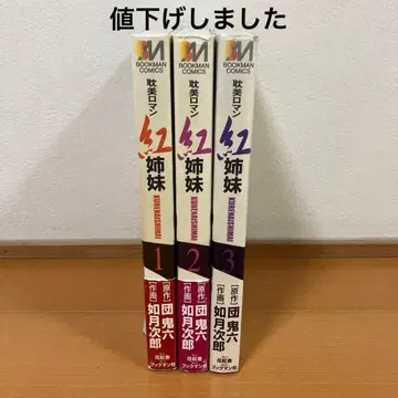 홍자매 1.2.3권 세트 키사라기 지로 단귀육