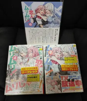 와타나레 초판 세트