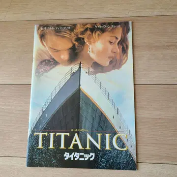 타이타닉 영화 팜플렛