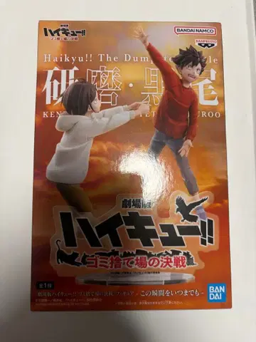 하이큐!! 피규어 쿠로오&켄마