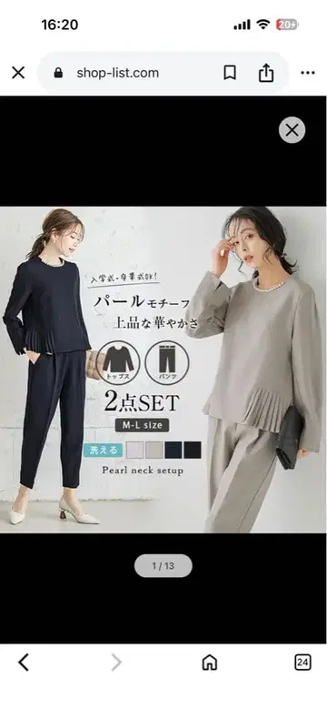 펄 넥 수트 셋업 2세트 L 사이즈 그레이지