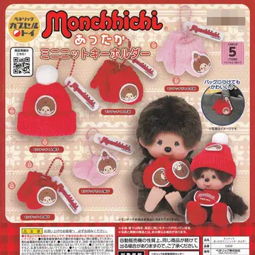 monchhichi 따뜻한 미니 니트 키링 [ 총 5종 풀컴프 세트 ]