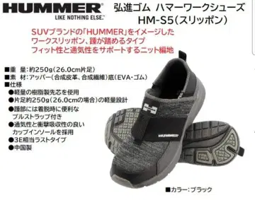 안전화 HUMMER HM-S5 블랙 250g
