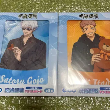 주술회전 gigo 한정판 아크릴 보드 고죠 사토루 이타도리 유우지
